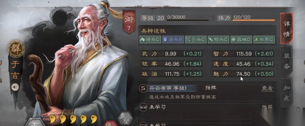 于吉兵书选择秘籍 提升辅助战力无忧