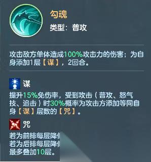 三国大冒险鬼谋贾诩养成全攻略