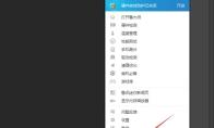 鲁大师怎么进入离开模式