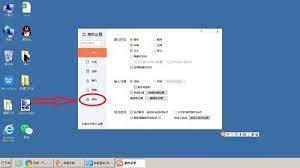 搜狗输入法怎样设置自动升级