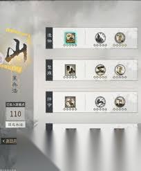 三国天下归心火系兵法怎么加点