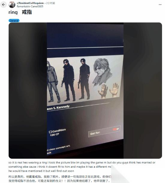 生化危机9 安魂曲里昂戴婚戒引热议，玩家狂猜其配偶身份