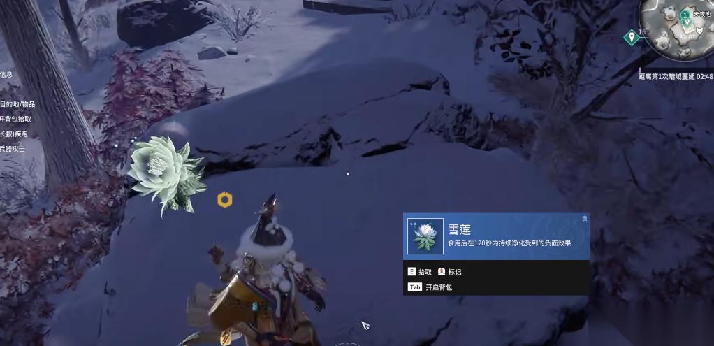 永劫无间雪莲和沙叻在哪儿