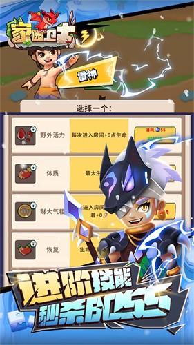 家园卫士武器选择什么好 武器选择攻略及装备强化技巧2026
