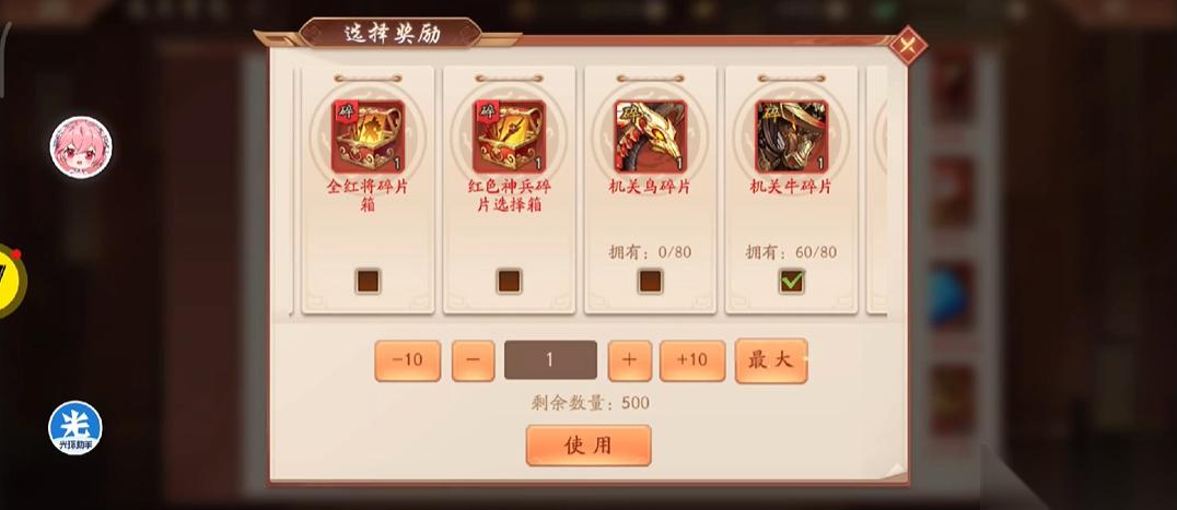 少年三国志2神兽商店换什么