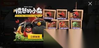 和平精英愤怒的小鸟联动奖励怎么获取