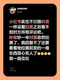 小红书拉黑对方后对方还能看到笔记吗