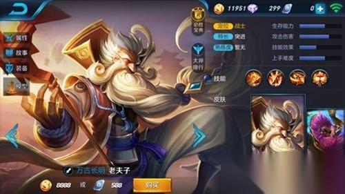 王者荣耀老夫子出装顺序心得 英雄技能搭配