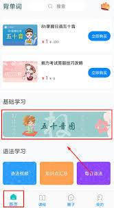 今川日语app如何更换头像