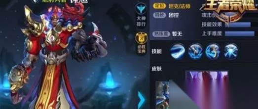 王者荣耀地府判官出装