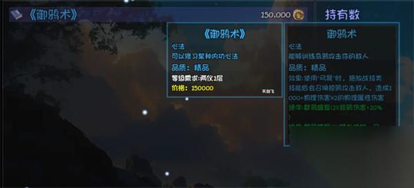 大千世界2御鸦术获取地点与方法推荐