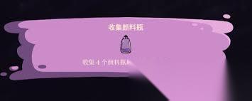 康斯坦丝全颜料瓶怎么获取