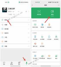 微信怎么绑定银行卡