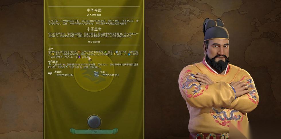 文明6永乐大帝强度怎么样
