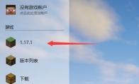 HMCL启动器怎么安装mod