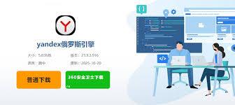 如何直接打开yandex免登录入口