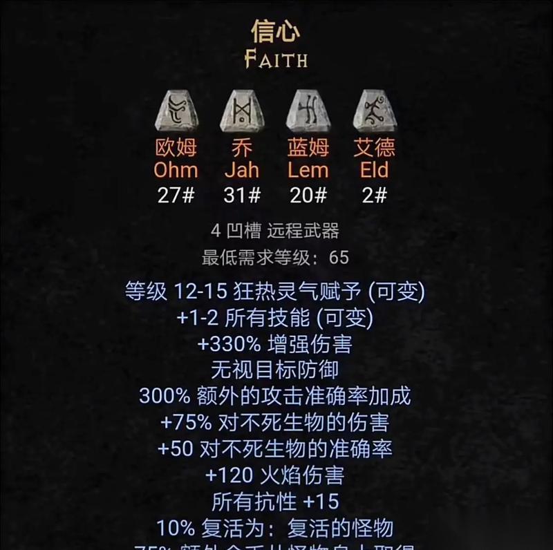 暗黑破坏神2第四章攻略