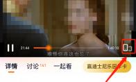 腾讯视频怎么关闭赠礼特效