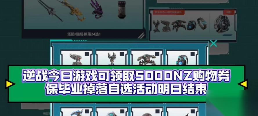 逆战游戏券码怎么用 券码使用方法是什么