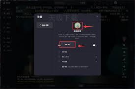 抖音如何隐藏在线状态