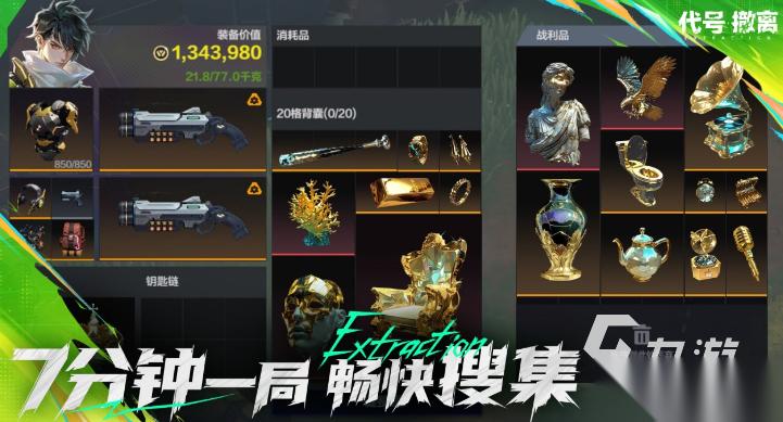 代号撤离手游下载 代号撤离最新版下载安装