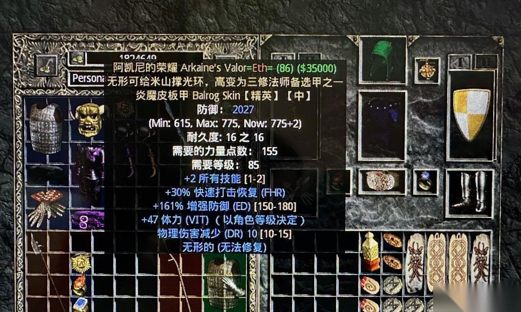 暗黑破坏神2第五章攻略 暗黑2任务攻略