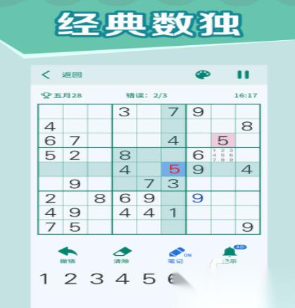 2026最热门数图游戏是什么 好玩的数独游戏推荐