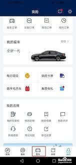 上汽大众app如何发布动态