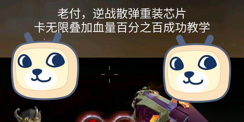 逆战中删除的芯片能否恢复