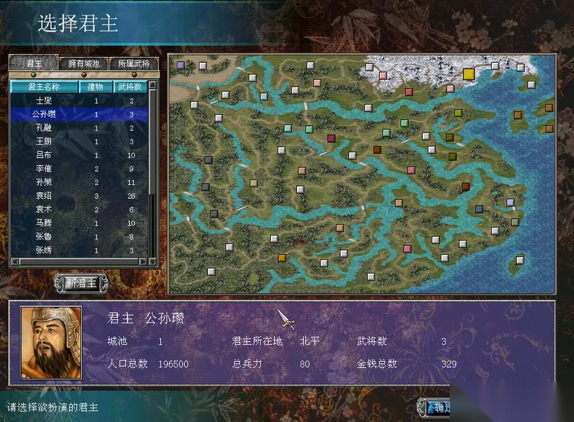 三国群英传7赵云在哪个城池