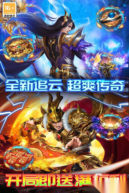雷霆炸翻天传奇下载链接有吗 雷霆炸翻天传奇在哪下