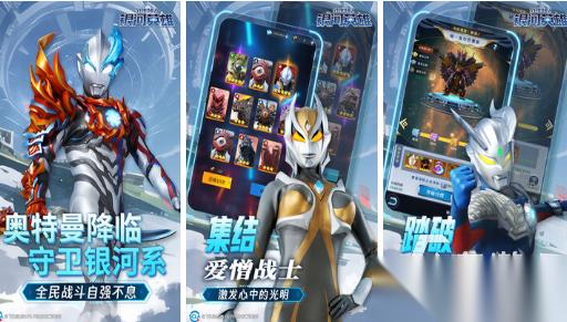 奥特曼游戏大全免费有哪些 2026受欢迎的奥特曼手游下载合集