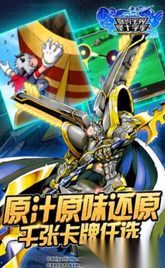 热度高的数码宝贝手游合集 2026受欢迎的数码宝贝手游下载