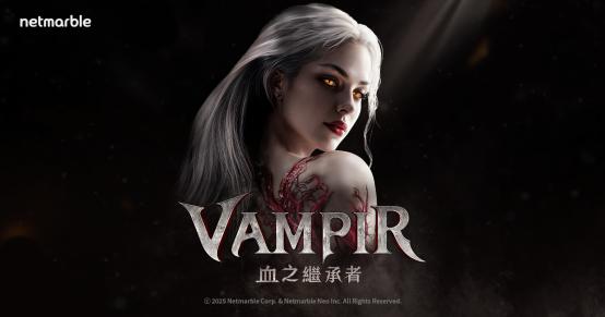 Vampir血之继承者预下载已开启 必看下载注册教程+验证码解决办法