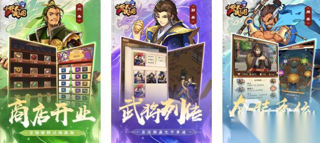 经典的放置三国手游排行榜前五推荐 2026有意思的放置三国游戏下载