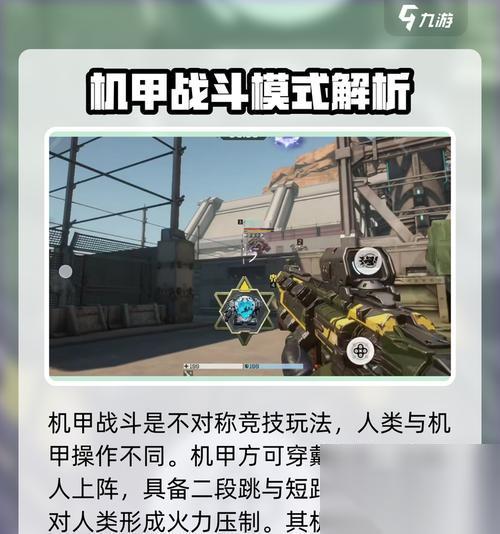 逆战机甲使用技巧有什么