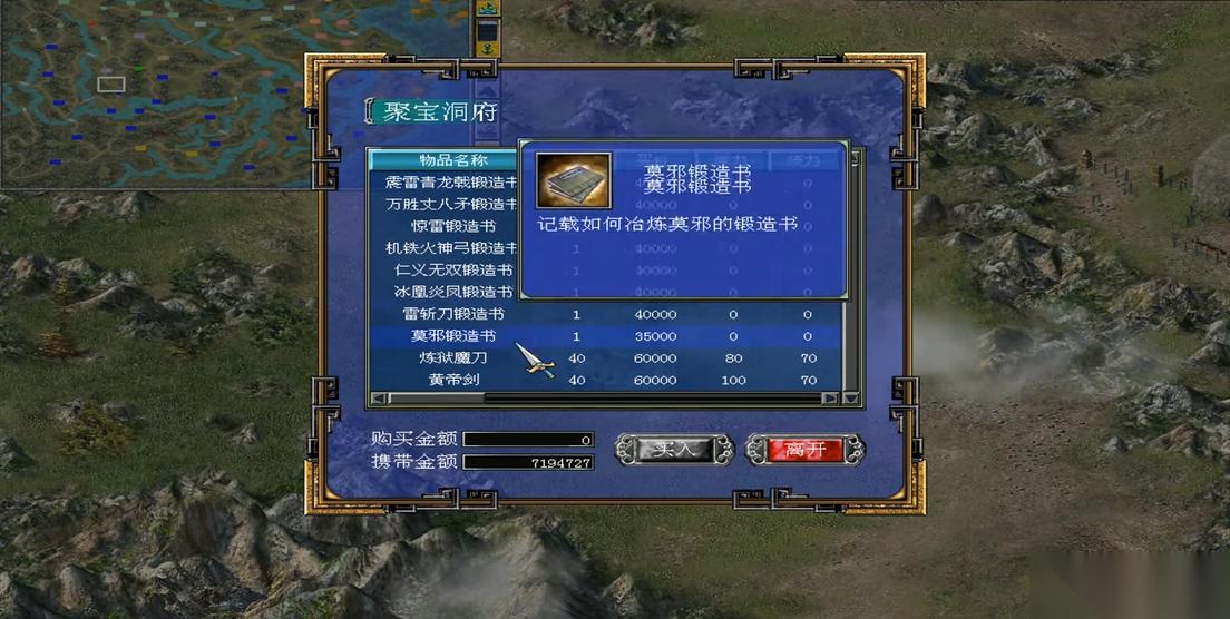 三国群英传7里赤霄在哪里找