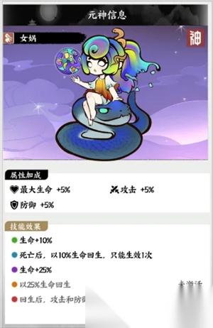 字走山海新手神级元神选择推荐