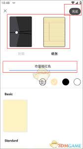 flexcil如何保存笔记