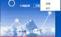 百度杀毒免打扰模式如何开启