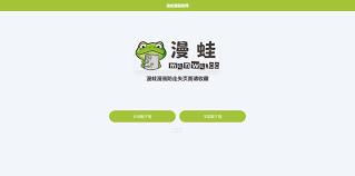 蛙漫网页阅读版入口在哪