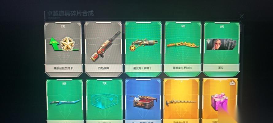 逆战翡翠箱子刷取方法有什么