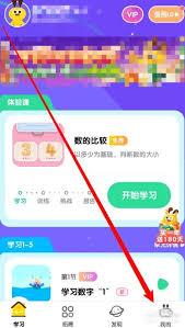 数感星球app如何使用兑换码