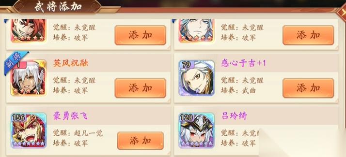 少年三国志2武将置换在哪