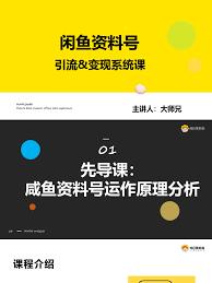 咸鱼如何改价格不影响权重