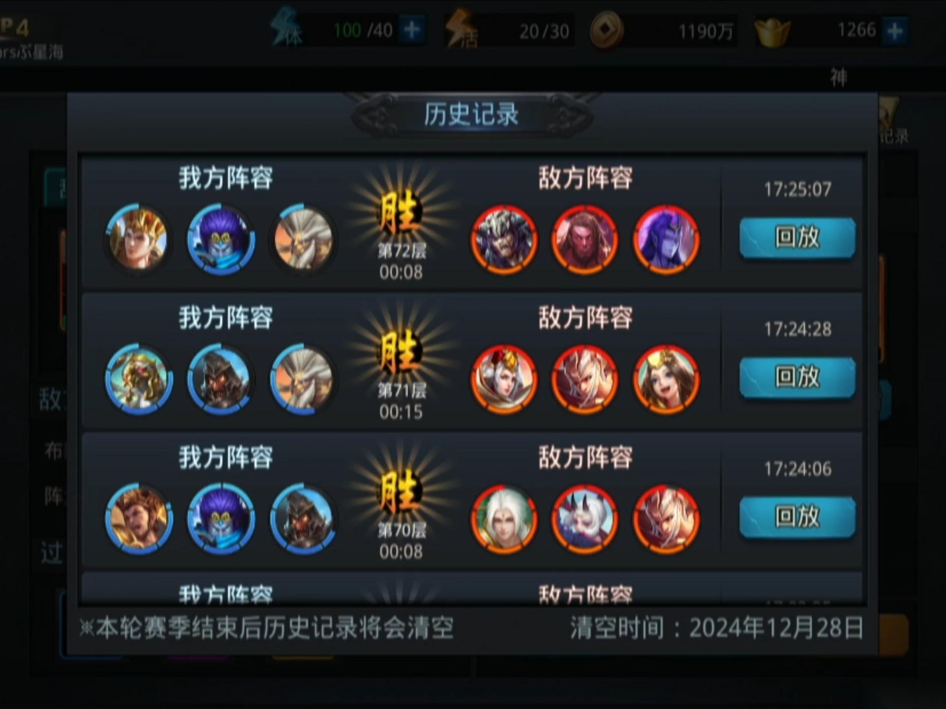 乱斗西游2五虎断魂适合什么英雄
