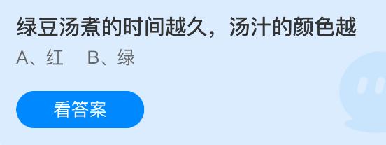 绿豆汤煮的时间越久，汤汁的颜色越