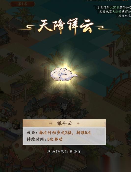 富翁城堡开启，夏安城降临神秘来客，共邀奇幻旅程
