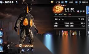 奥特曼光之战士芝顿强度怎么
