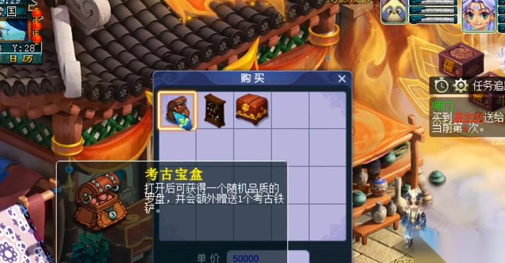 梦幻西游考古怎么学